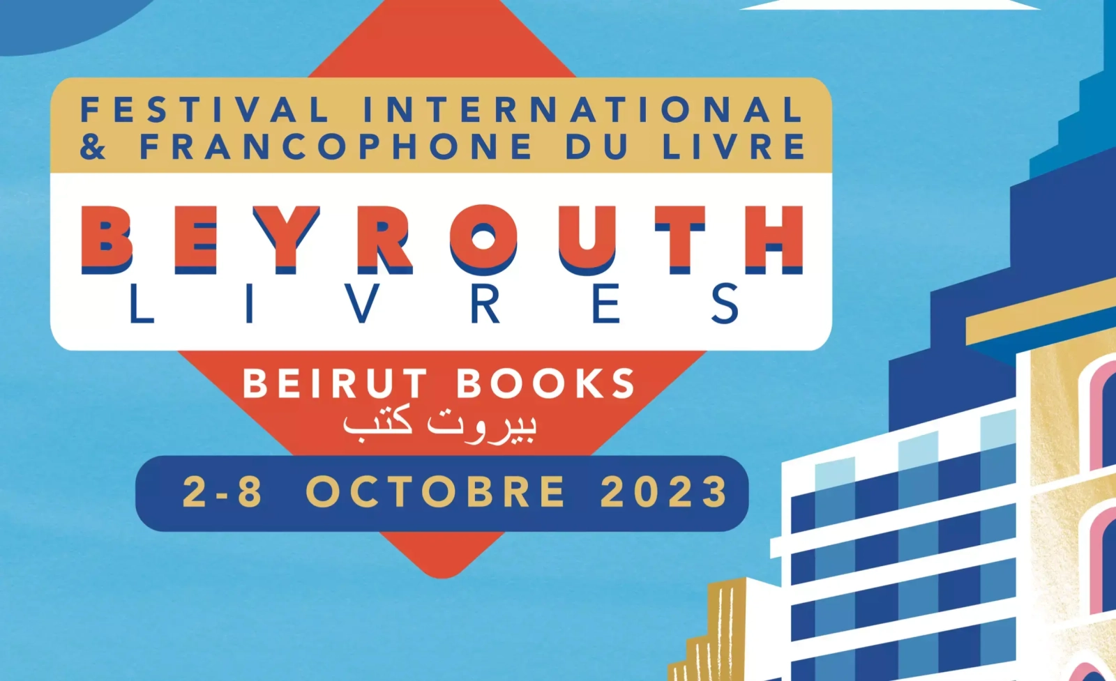 Festival Beyrouth Livres: Un jardin de mots : lectures et joutes poétiques