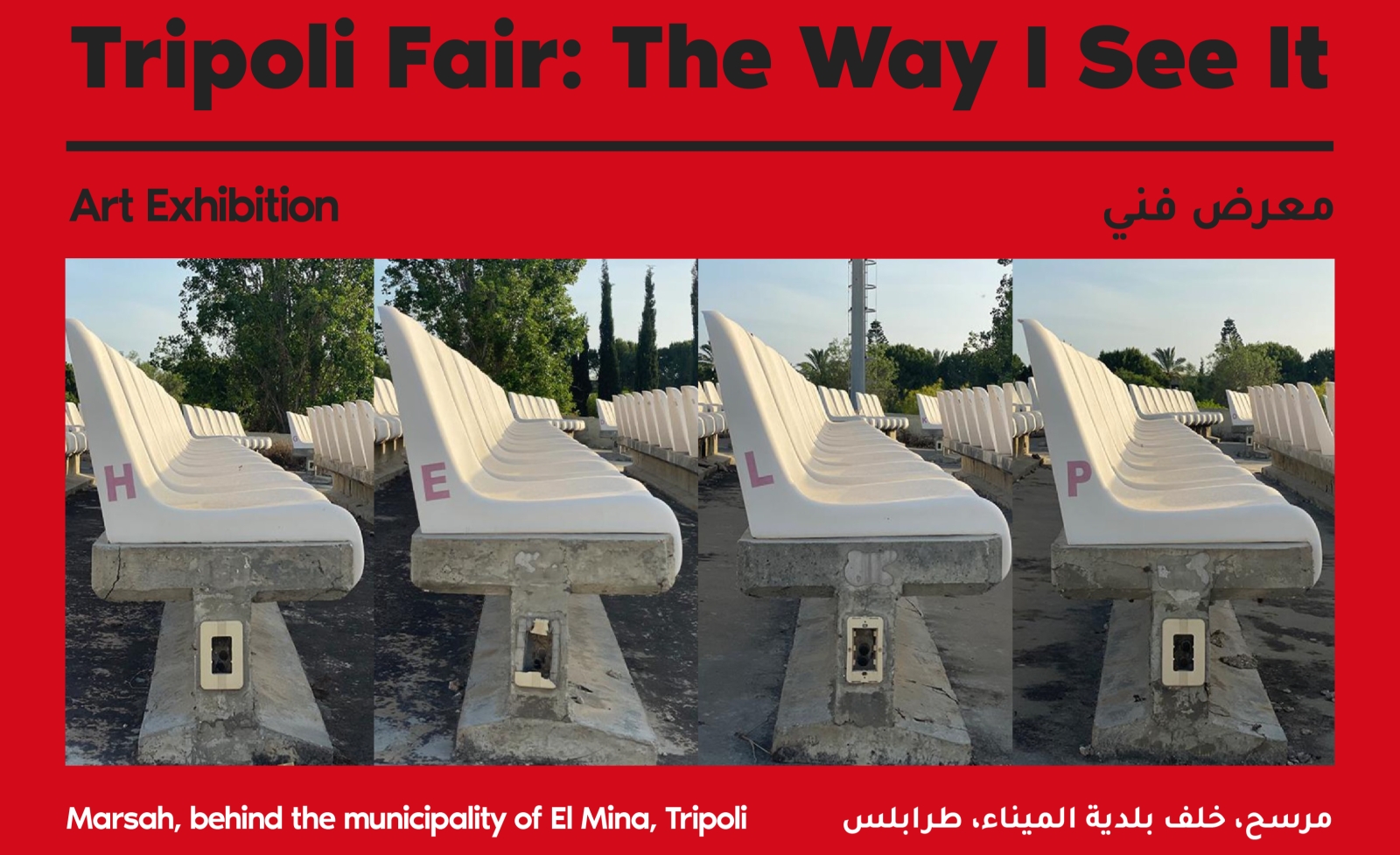 Tripoli Fair: The Way I See It