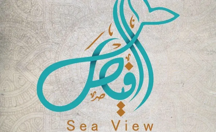 Al-Fayssal Seaview